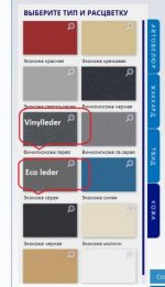 Eco leder.jpg