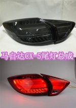 Fett-Lichter-fÃƒÂ¼r-Mazda-CX-5-RÃƒÂ¼ckleuchten-2011-2015-Mazda-CX-5-LED-RÃƒÂ¼cklicht-Lampe.jpg