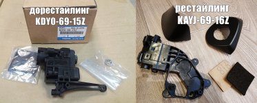 Spiegel-Austauschmotoren für Links - links vFL - rechts FL.jpg